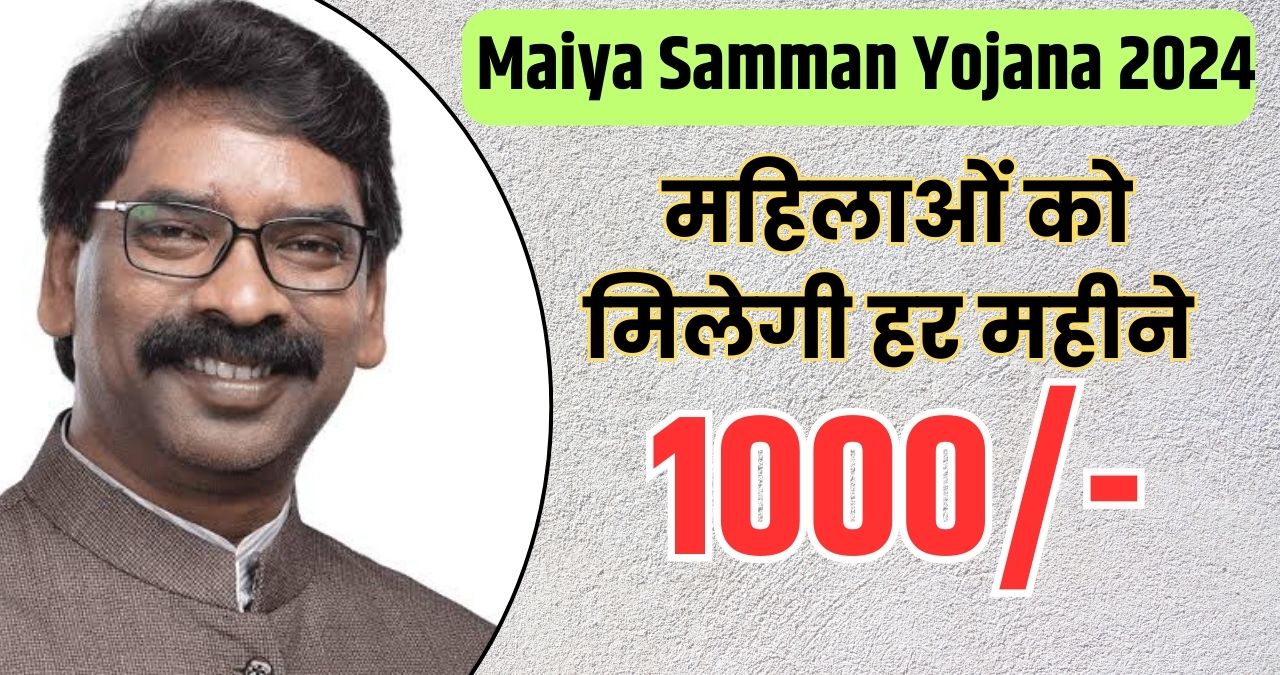 Mukhyamantri Maiya Samman Yojana