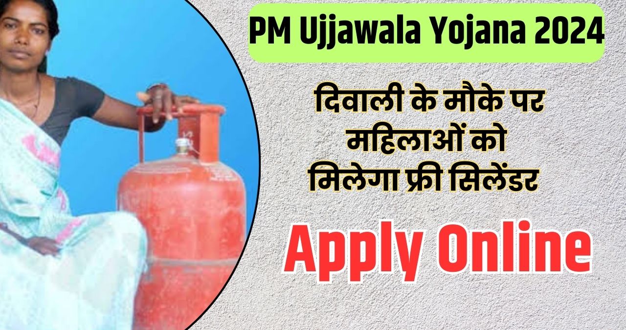 PM Ujjwala Yojana